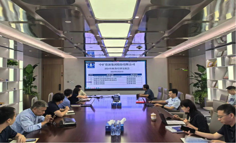 金年会集团召开合规工作培训交流会