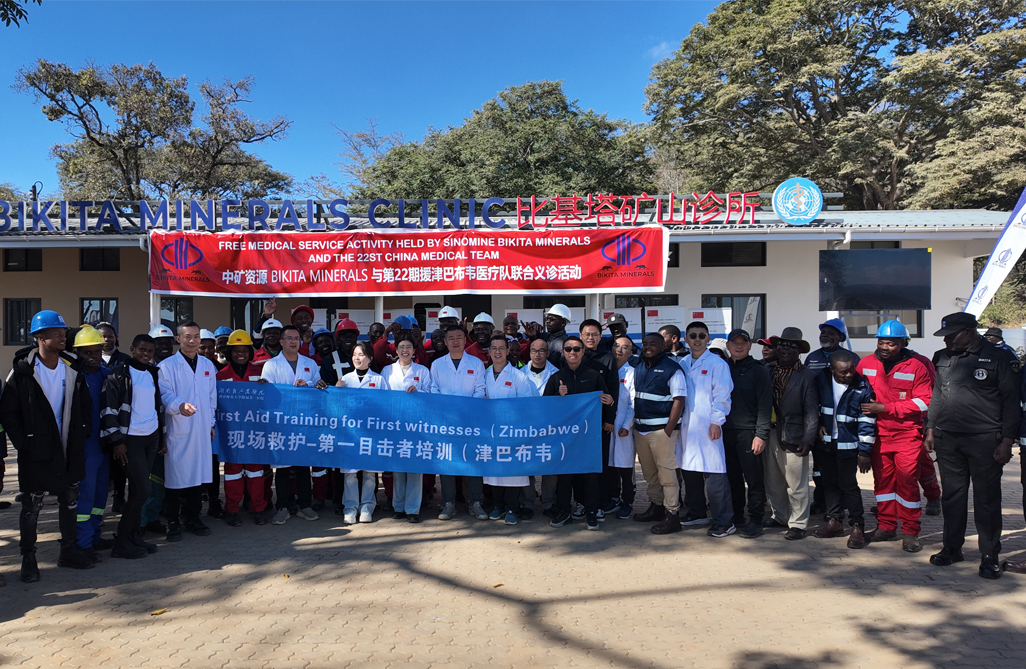 中津&ldquo;健康桥梁&rdquo;再续新篇，惠及津巴布韦基层社区｜金年会Bikita矿业携手中国第22批援津医疗队开展义诊